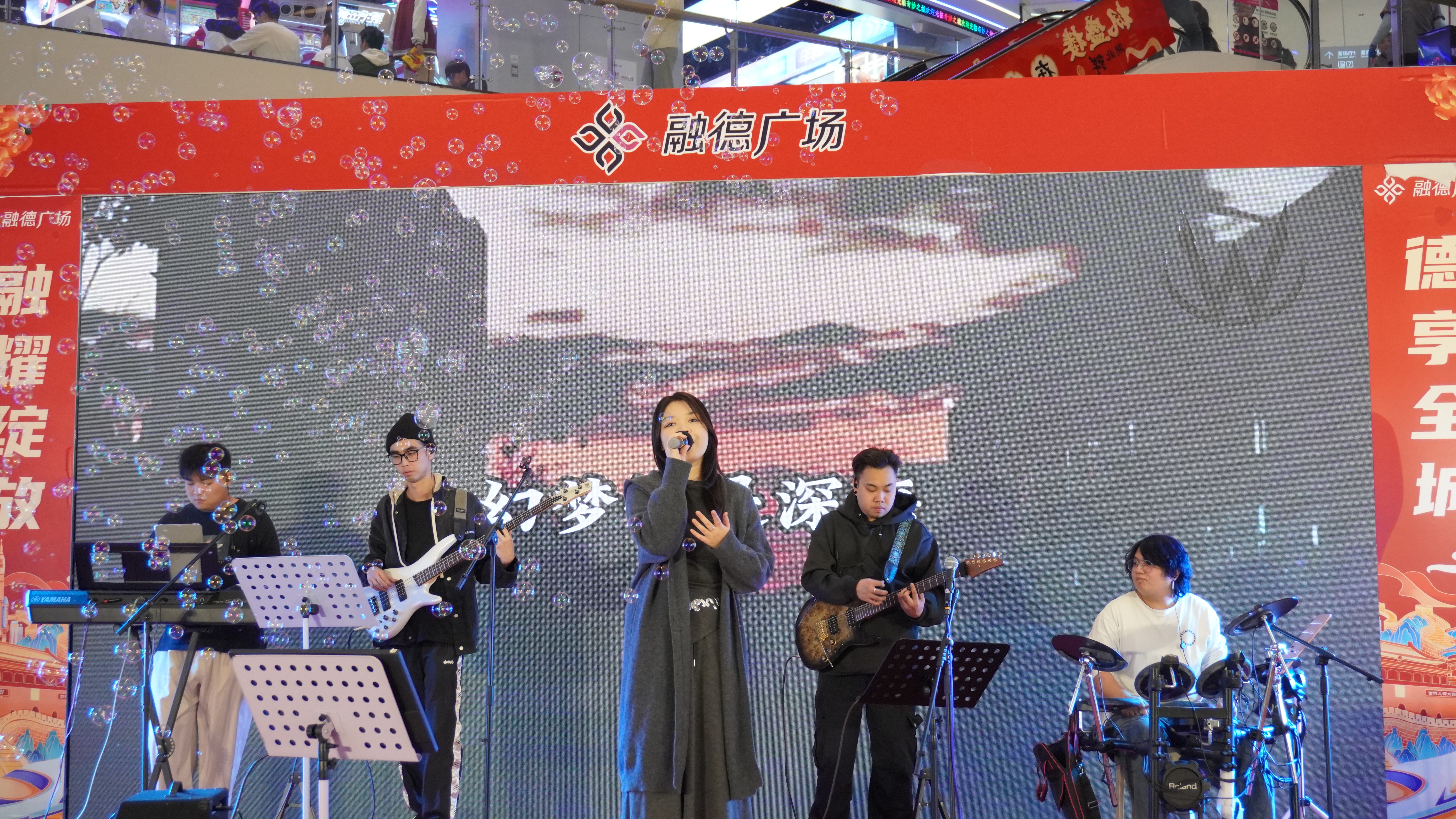珠海融德广场周年庆乐队活力开唱